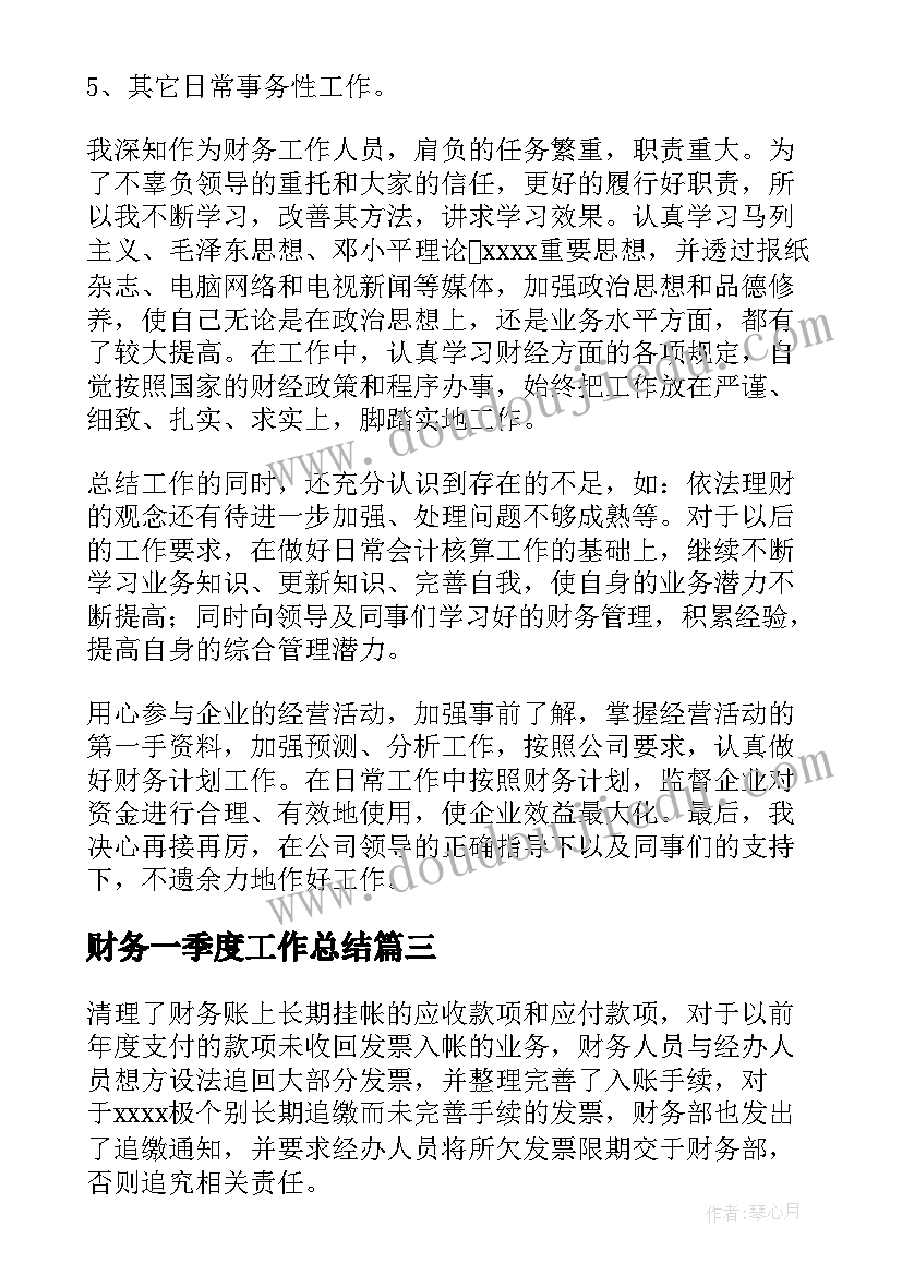 最新农学科研感受 学习心得体会心得体会(实用9篇)