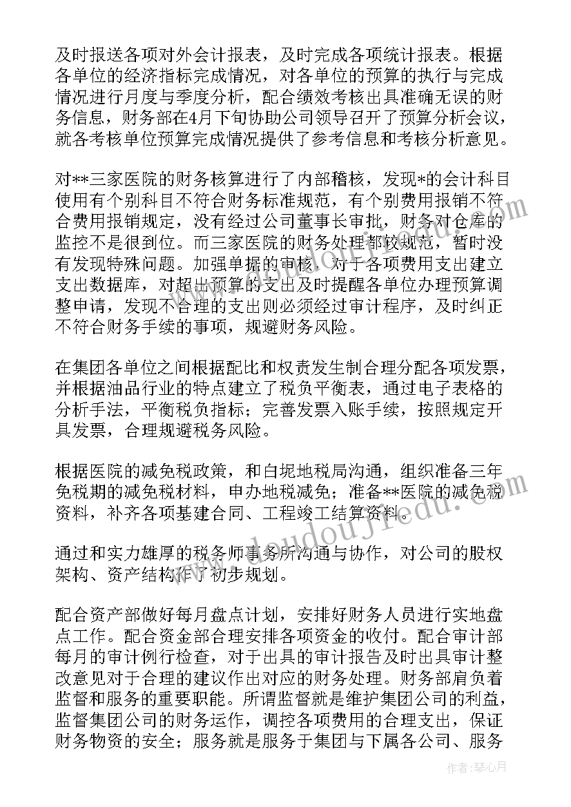 最新农学科研感受 学习心得体会心得体会(实用9篇)