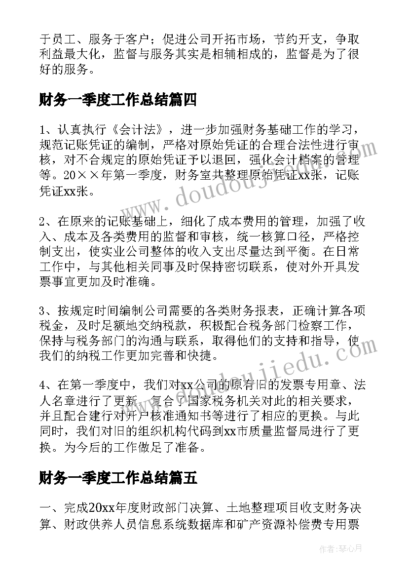 最新农学科研感受 学习心得体会心得体会(实用9篇)