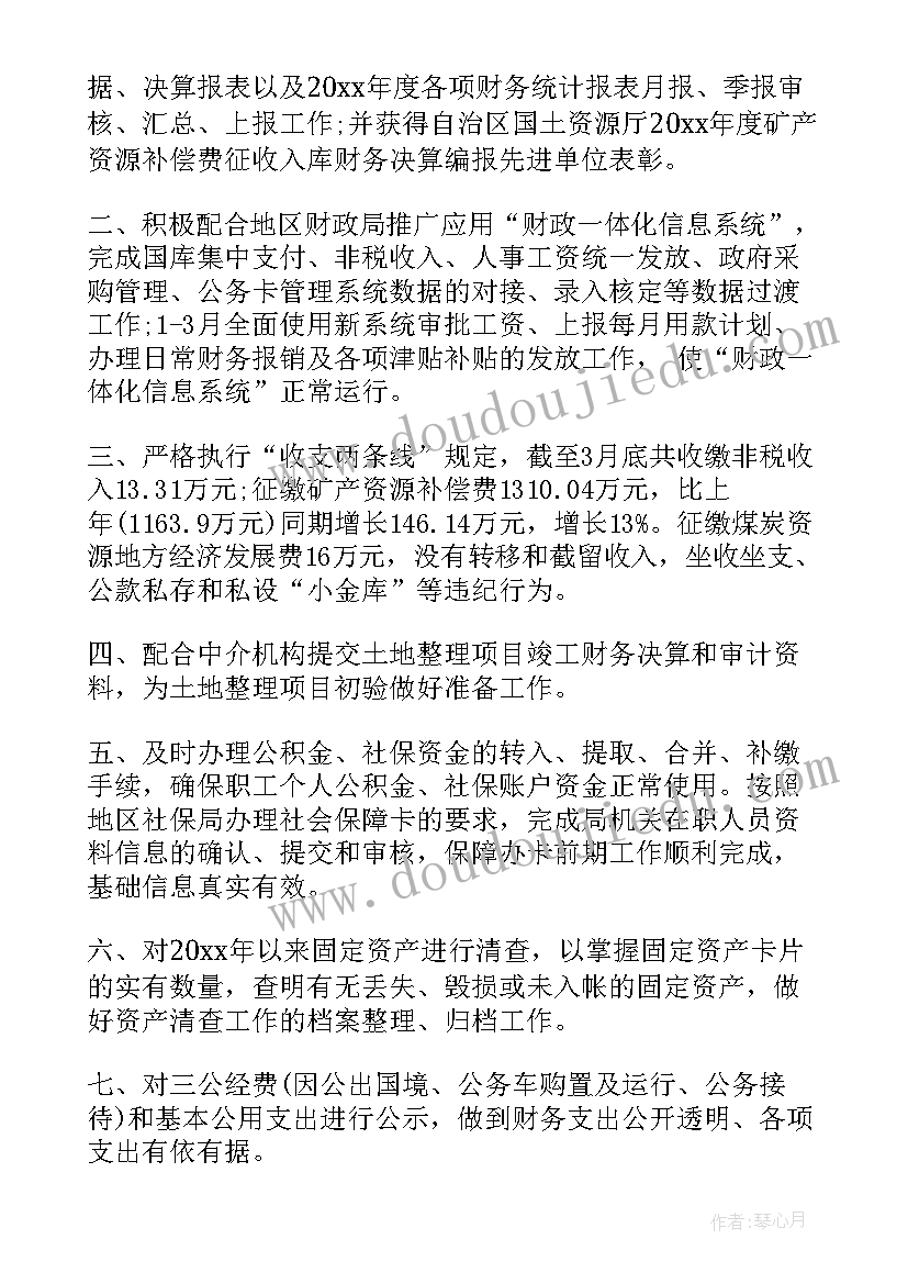 最新农学科研感受 学习心得体会心得体会(实用9篇)