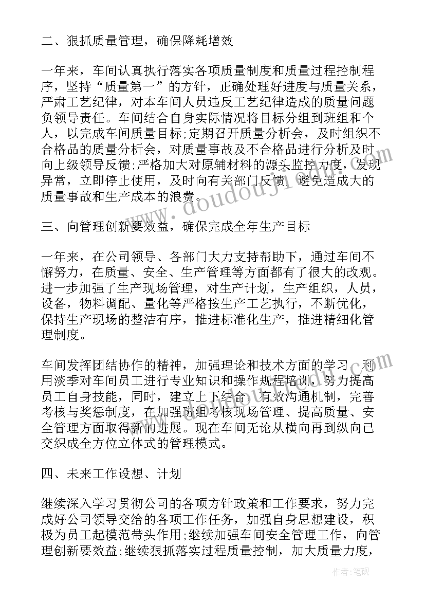 最新药学监事会工作报告总结 实习生药学专业工作总结报告(实用8篇)