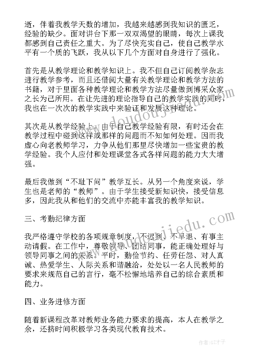 2023年政治工作报告的读后感 政治教师工作报告总结(汇总5篇)