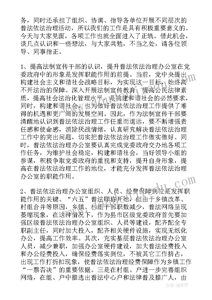 2023年办公室主任工作情况汇报 办公室主任承诺书(大全10篇)