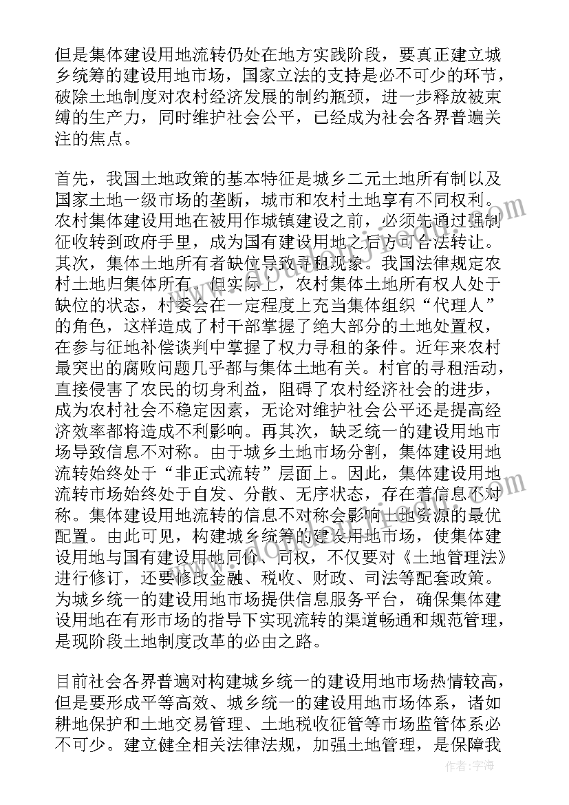 2023年宜川县人民政府 工作报告(通用8篇)