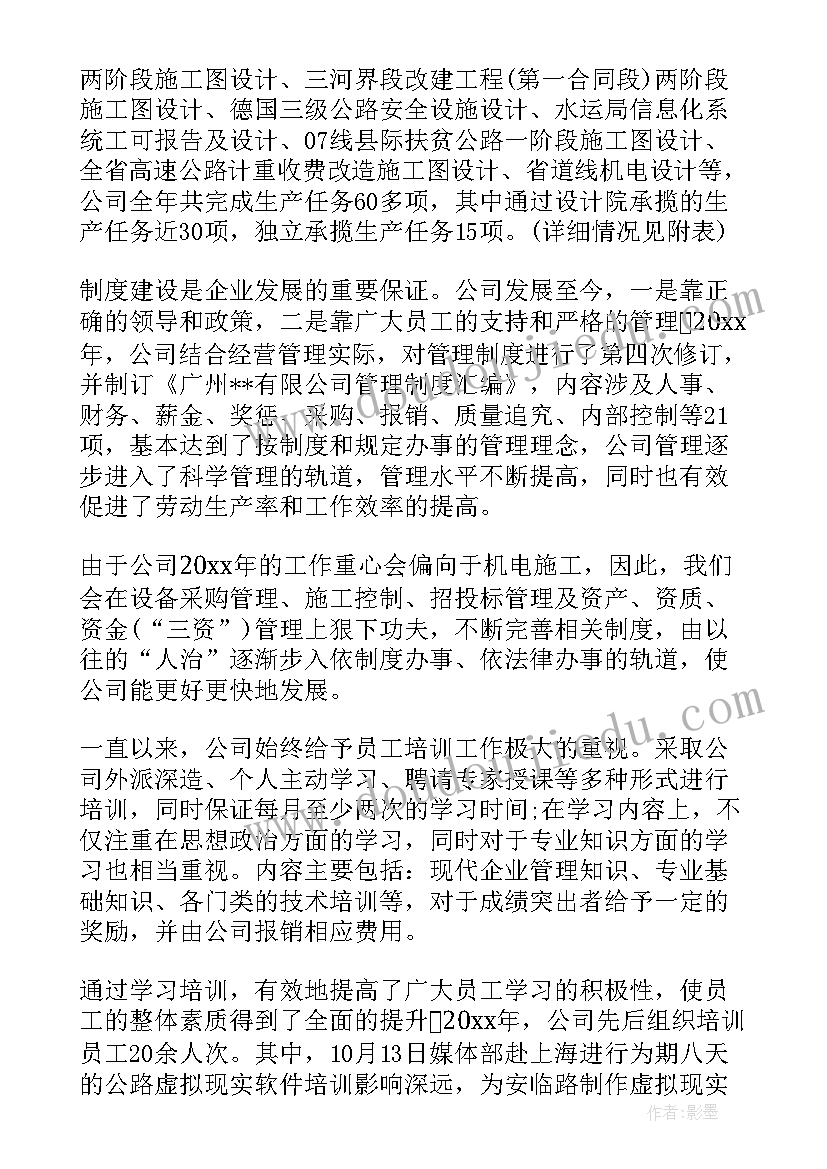 2023年锅炉企业董事会工作报告 企业董事会工作报告(实用5篇)