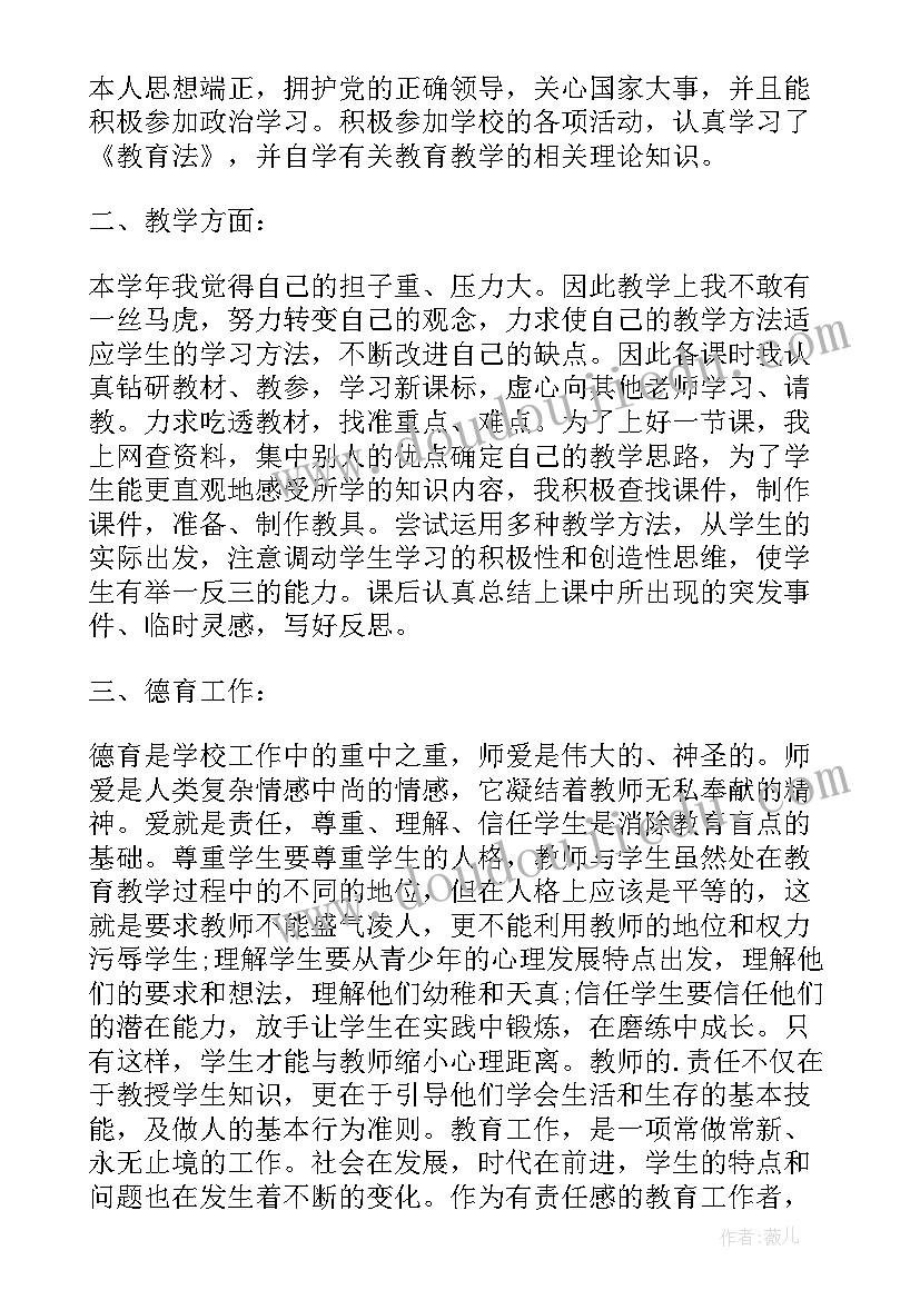 最新事业单位工会年度总结 事业单位年度总结(汇总9篇)