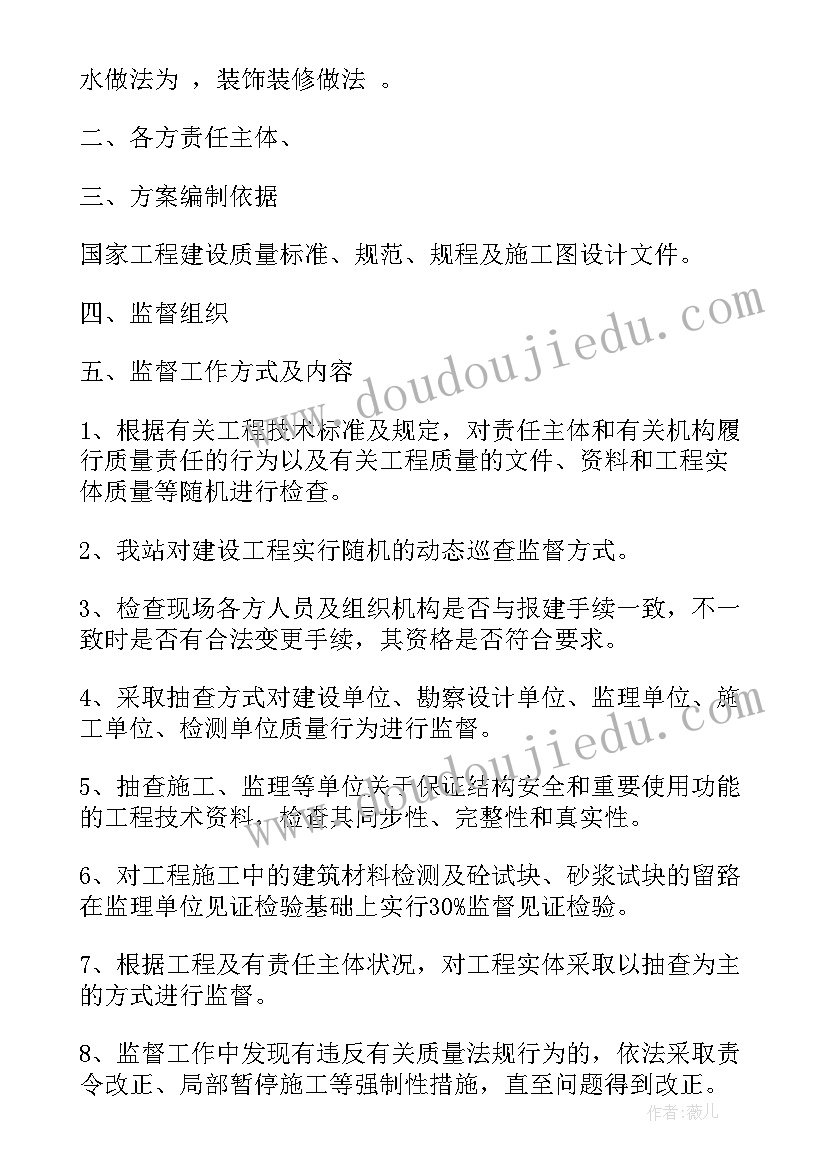 最新雪亮工程工作方案 水毁工程工作实施方案(实用5篇)