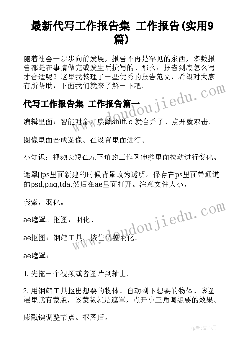 2023年语文期试后教学反思 语文教学反思研修心得体会(通用10篇)