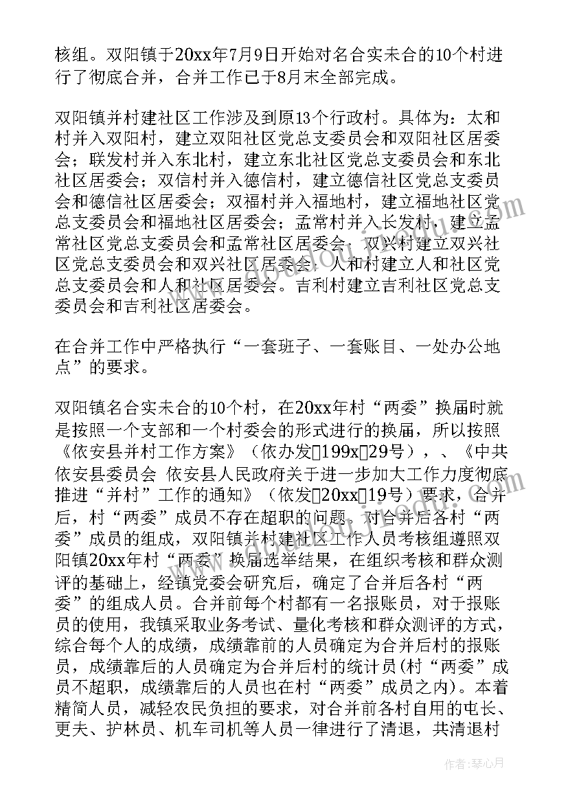 2023年语文期试后教学反思 语文教学反思研修心得体会(通用10篇)