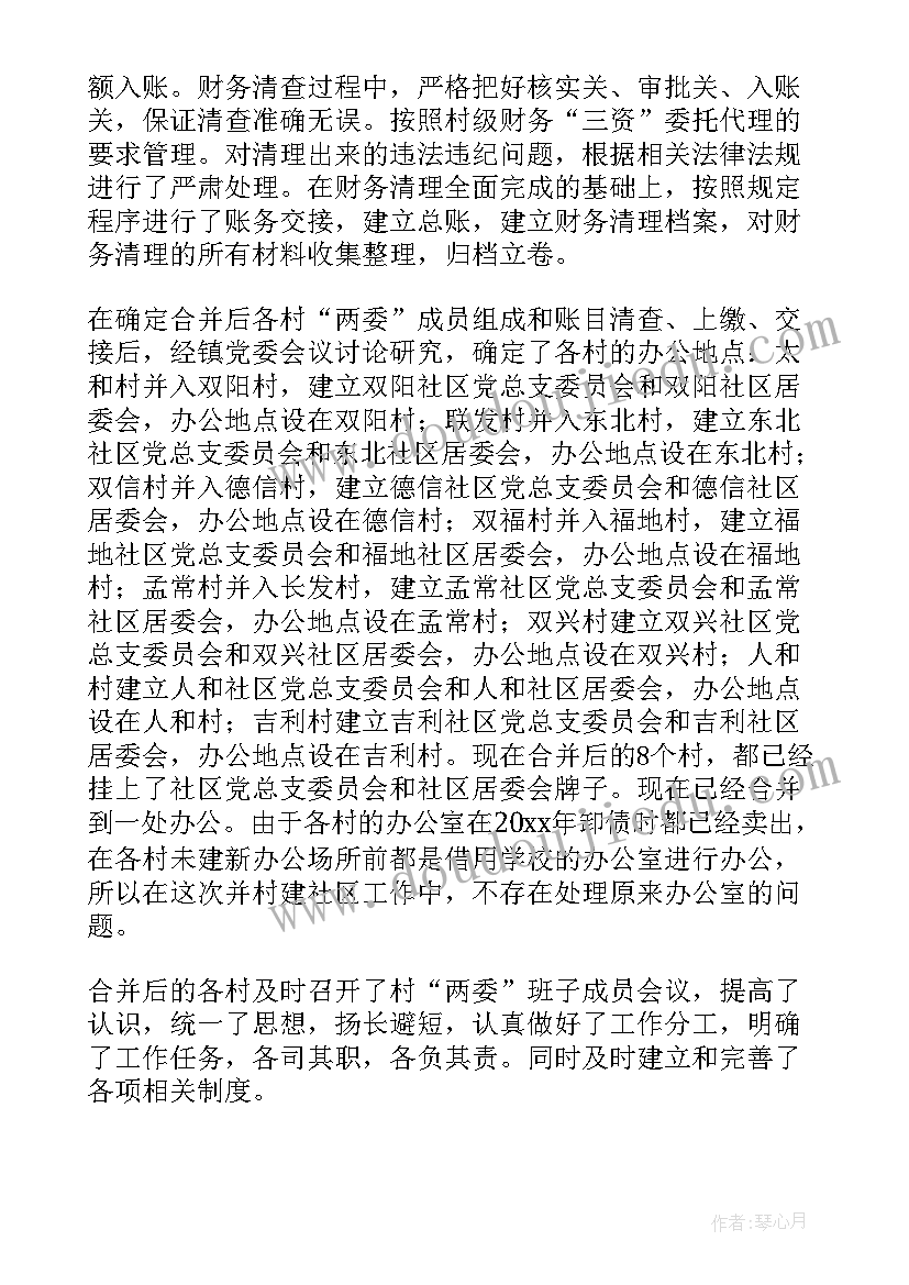 2023年语文期试后教学反思 语文教学反思研修心得体会(通用10篇)