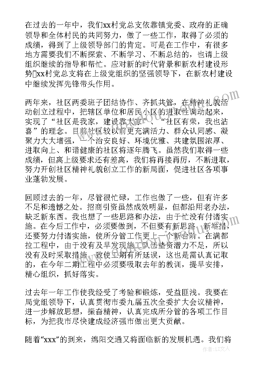 最新总经理汇报结束语(汇总10篇)