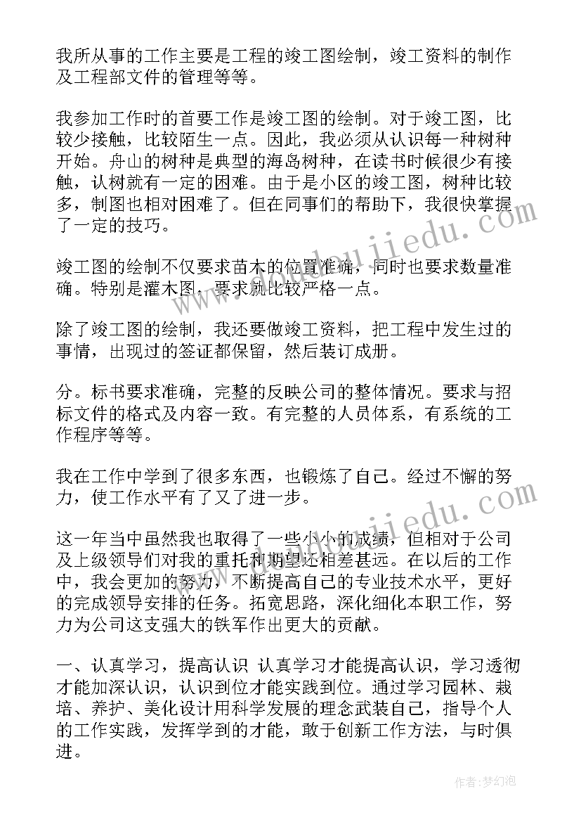 最新学习导游的心得体会(优质5篇)