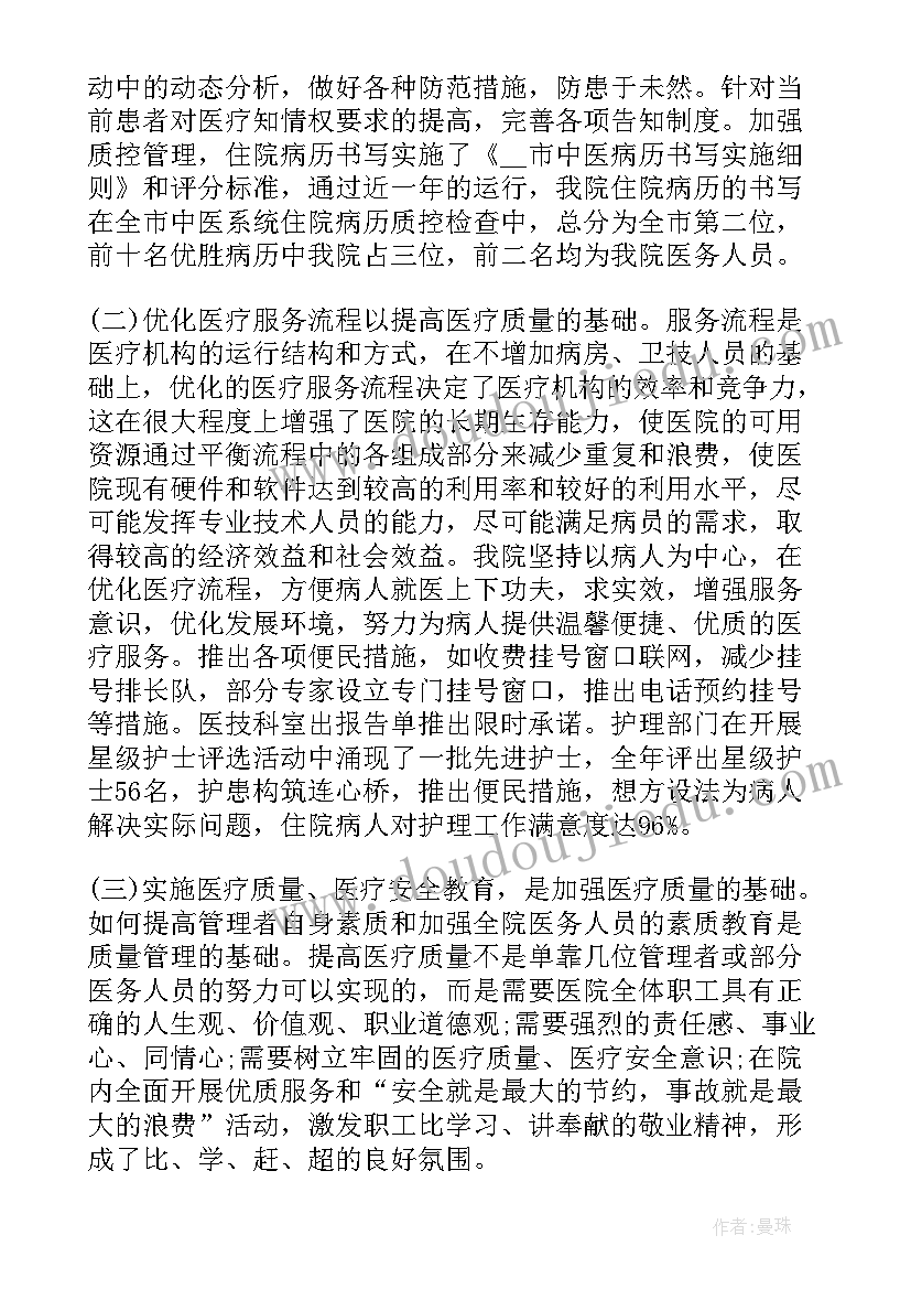 最新清廉医院工作汇报 荐医院廉洁风险防控工作总结(汇总5篇)