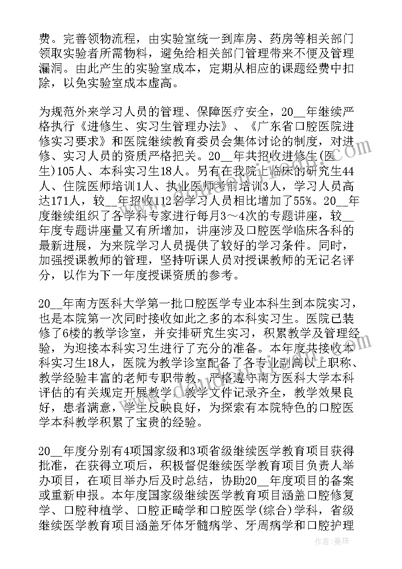 最新清廉医院工作汇报 荐医院廉洁风险防控工作总结(汇总5篇)