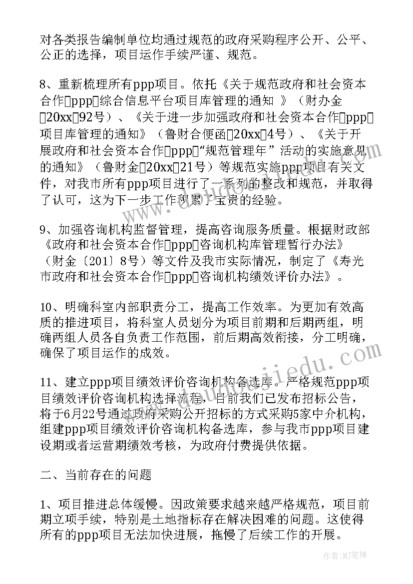 最新给政府汇报工作报告的(实用5篇)