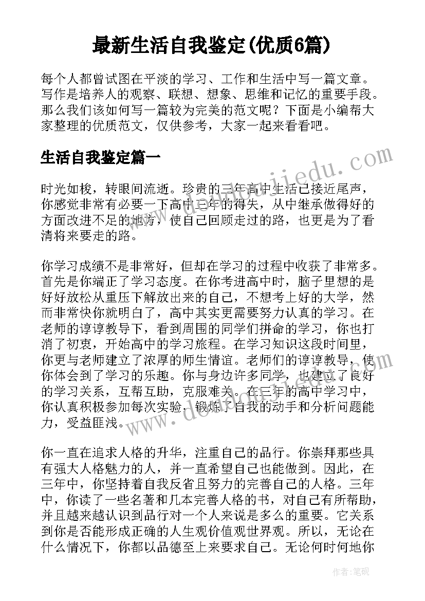 幼儿园翻花片教学反思中班(实用6篇)