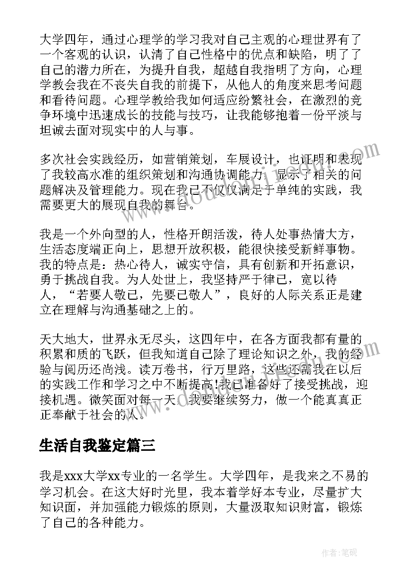 幼儿园翻花片教学反思中班(实用6篇)