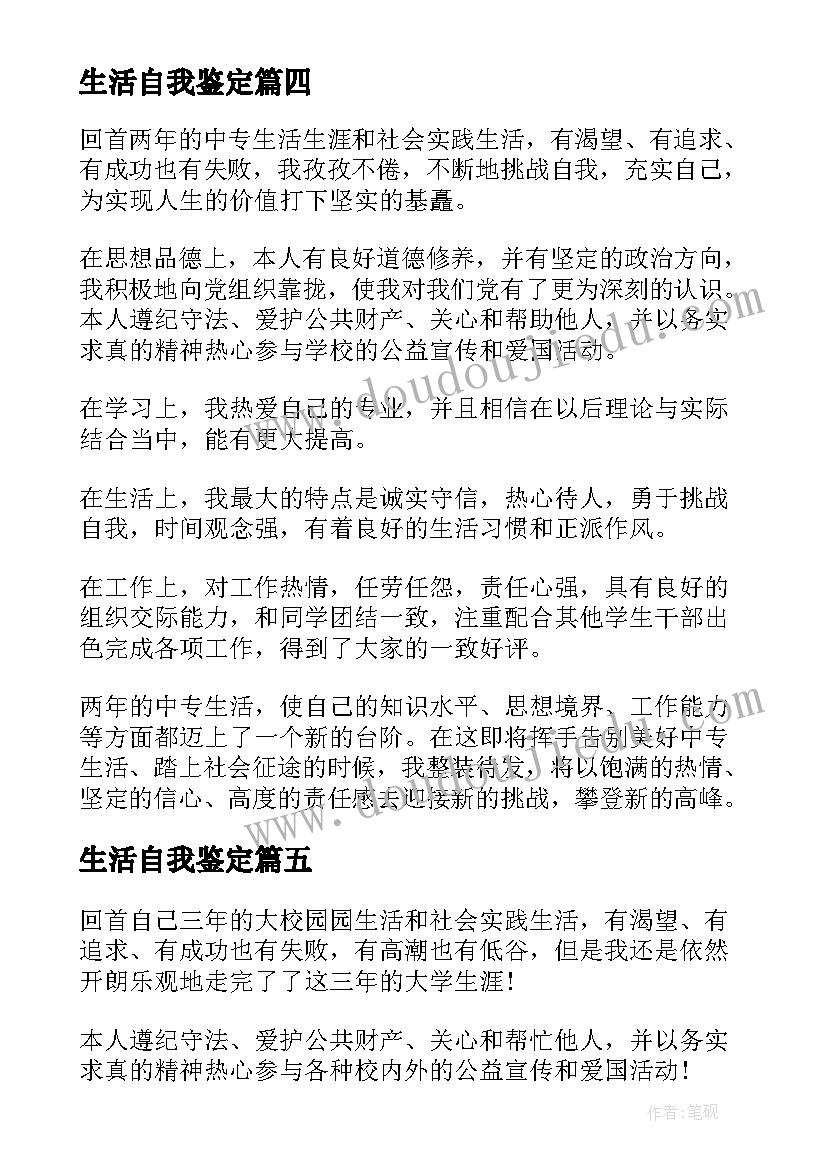 幼儿园翻花片教学反思中班(实用6篇)