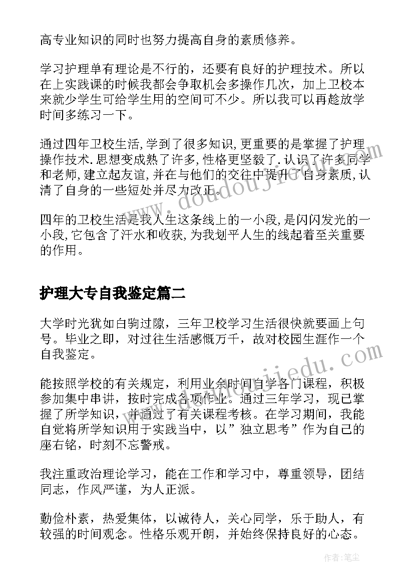 最新幼儿园翻花绳教案反思 幼儿园教学反思(大全8篇)