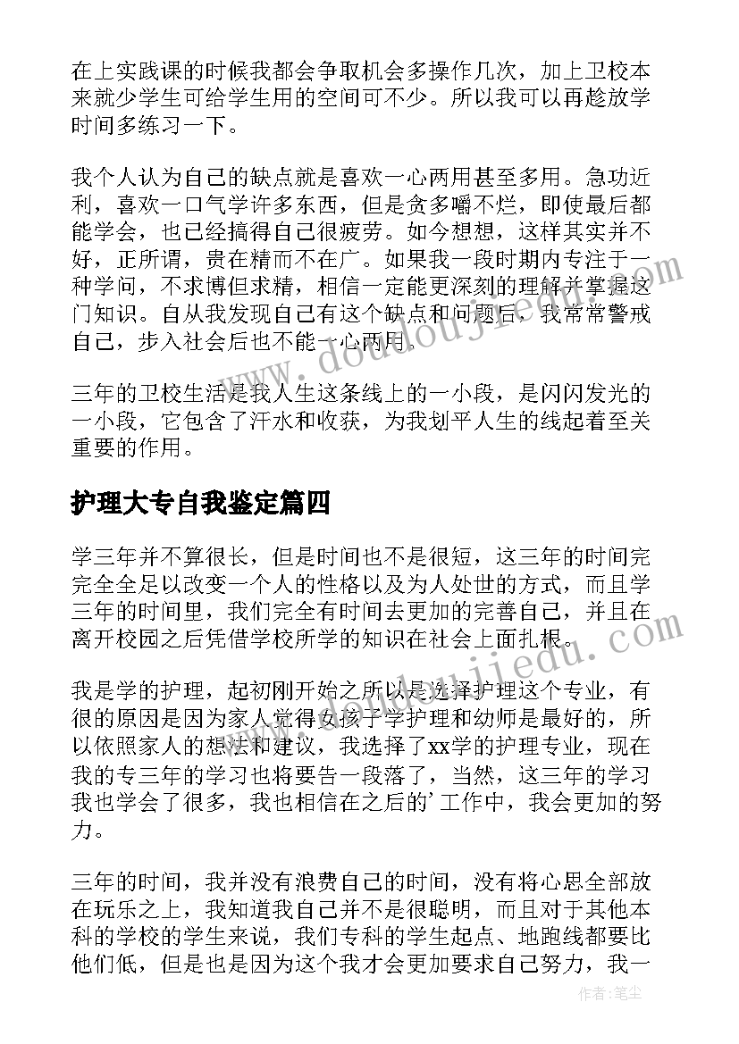 最新幼儿园翻花绳教案反思 幼儿园教学反思(大全8篇)