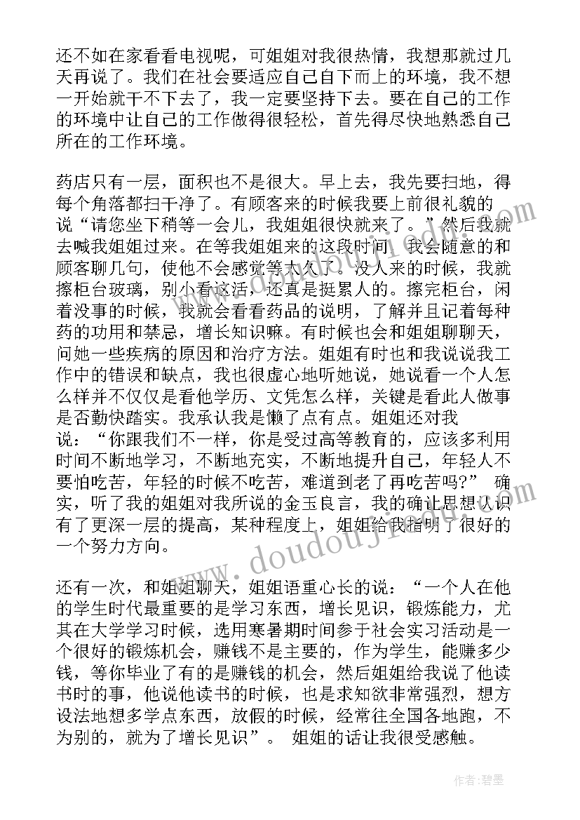 2023年美食节准备工作报告(通用9篇)