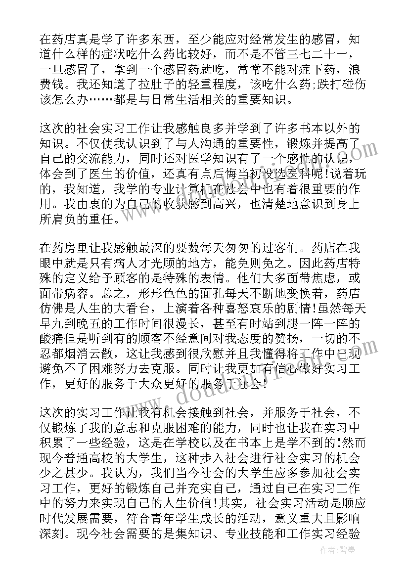 2023年美食节准备工作报告(通用9篇)