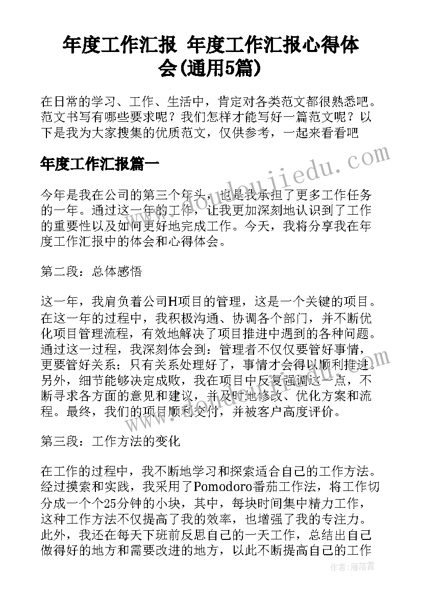 最新我来喂娃娃教案小班 风娃娃教学反思(大全7篇)