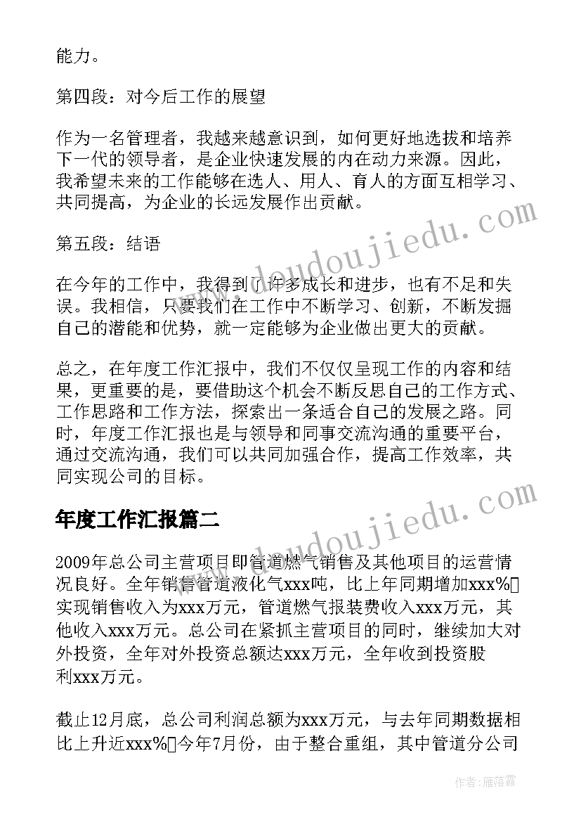 最新我来喂娃娃教案小班 风娃娃教学反思(大全7篇)