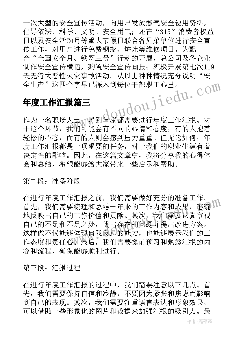 最新我来喂娃娃教案小班 风娃娃教学反思(大全7篇)