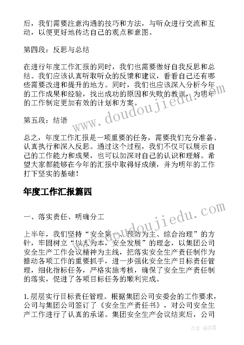 最新我来喂娃娃教案小班 风娃娃教学反思(大全7篇)