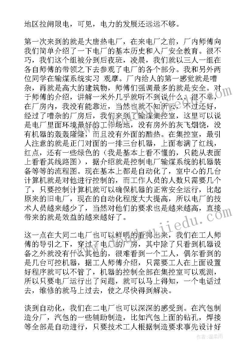 最新销售工作开会总结 销售工作总结(优质6篇)