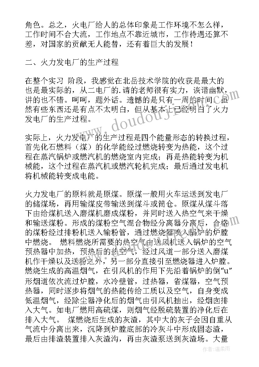 最新销售工作开会总结 销售工作总结(优质6篇)