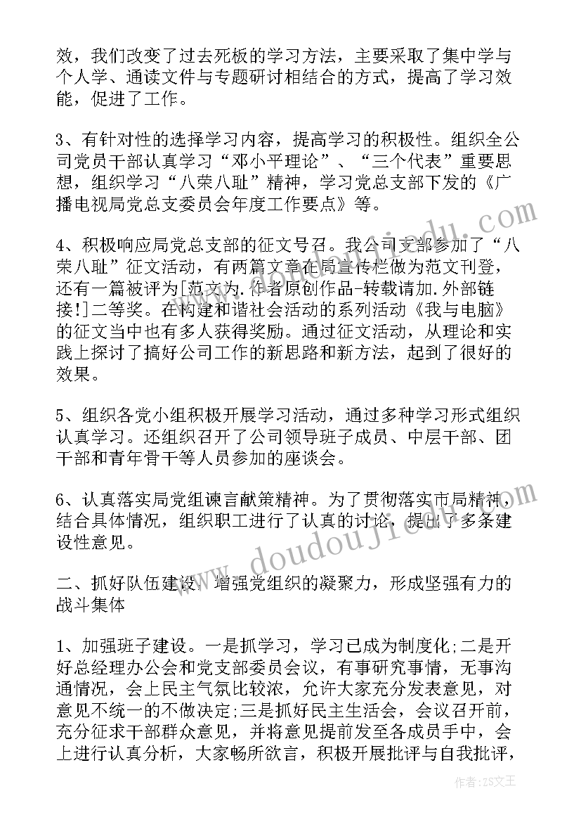2023年广电网络工作总结 广电网络实习心得(大全5篇)