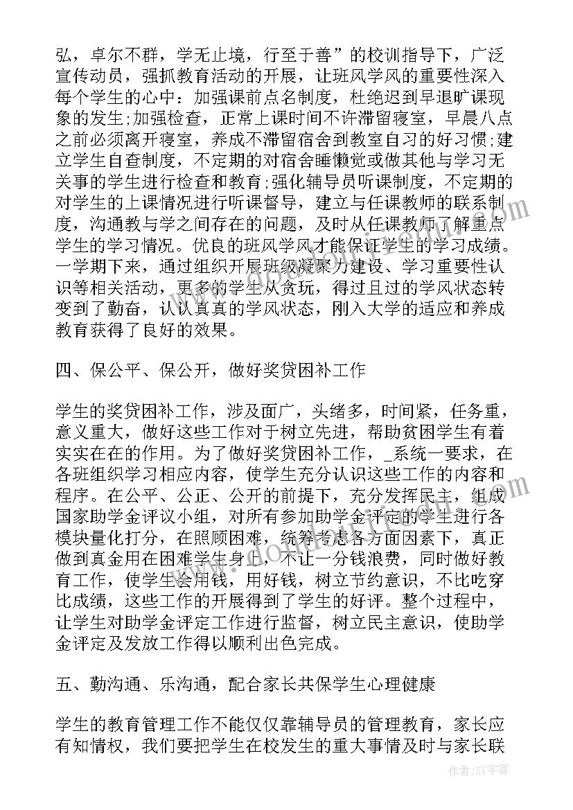 2023年三年级猜猜他是谁教学反思 小组教学反思心得体会(优质5篇)