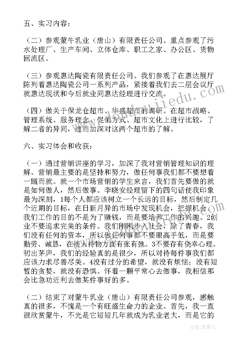 工程中协调管理工作报告总结 工程管理实践报告工作报告(模板5篇)