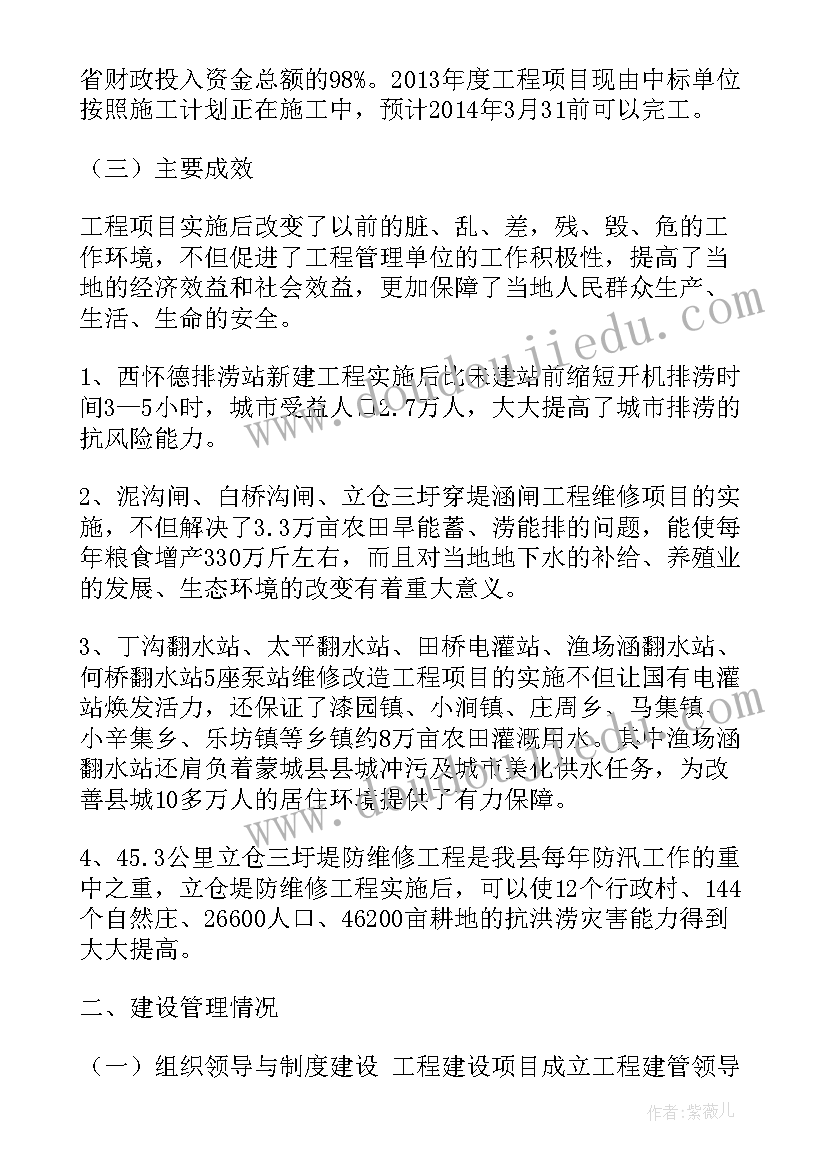 工程中协调管理工作报告总结 工程管理实践报告工作报告(模板5篇)