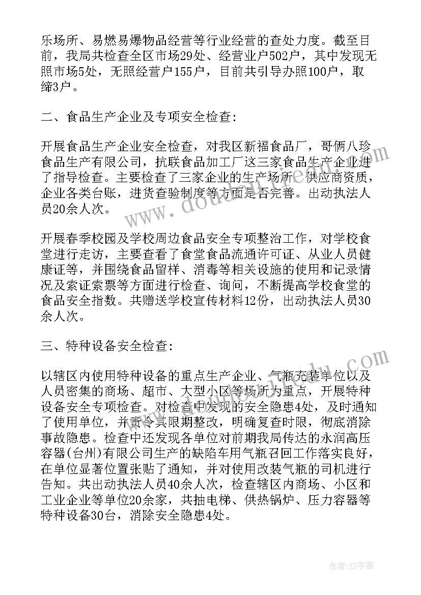 最新交警队伍安全隐患排查报告 开展安全隐患排查工作报告(通用5篇)