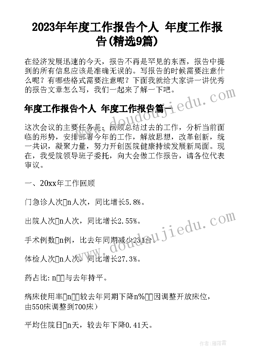 2023年创业计划样本包括哪些(汇总5篇)