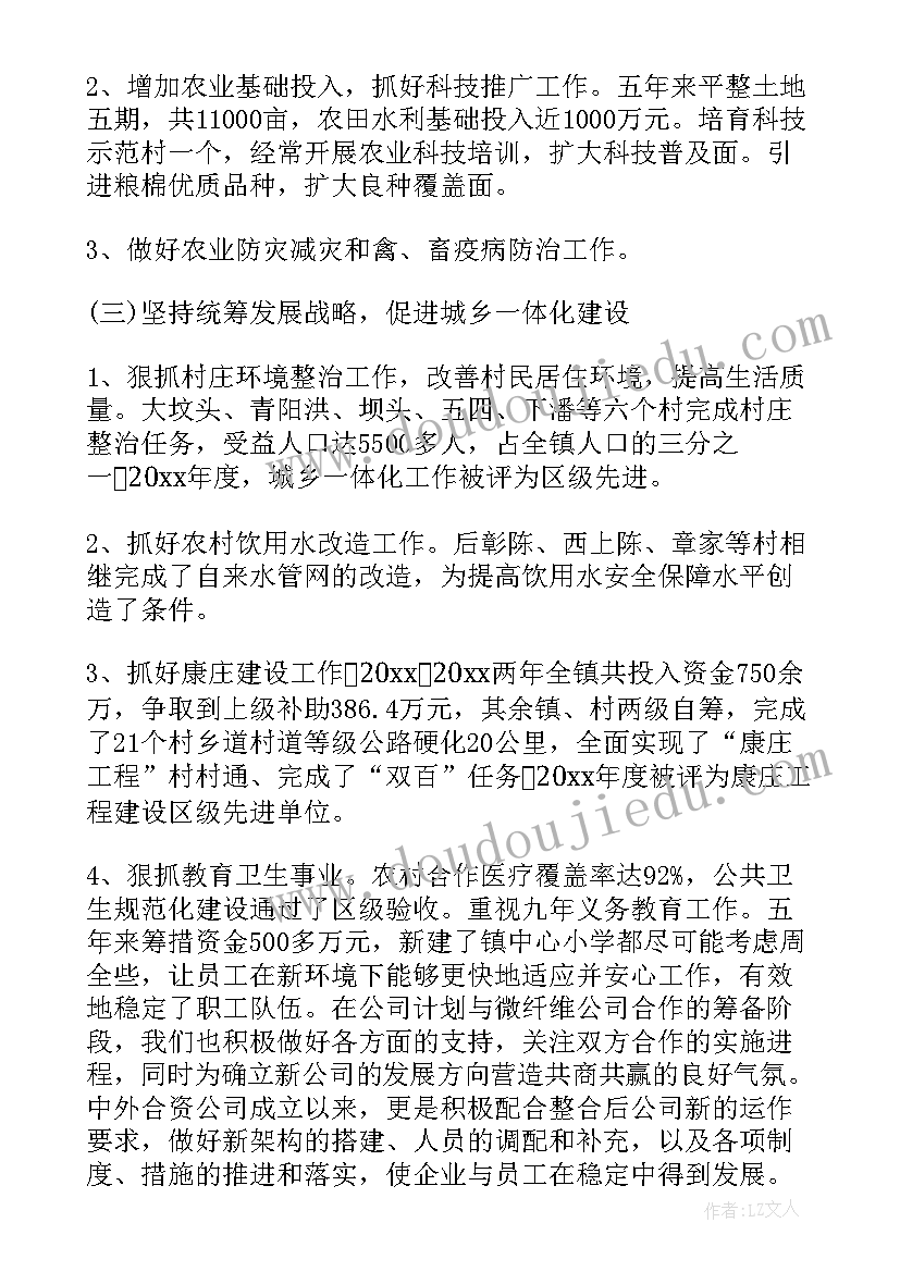 社会团体年度工作报告 党委换届五年工作报告(大全7篇)