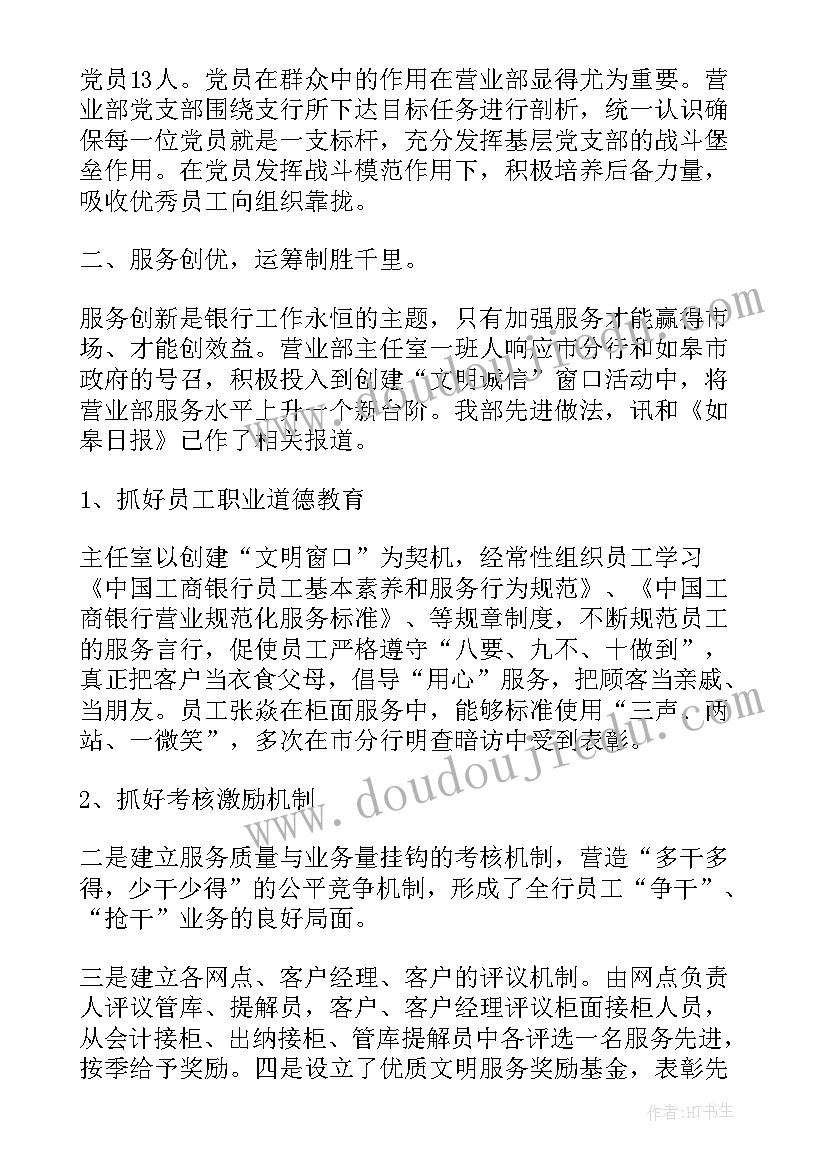 最新银行会计柜员年终总结 精致银行柜员年终工作报告(优质5篇)