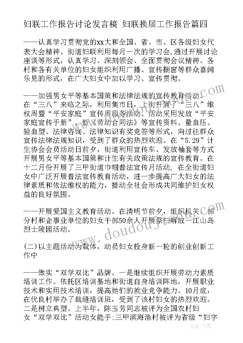 2023年大学生对网络游戏认识的调查报告(模板5篇)