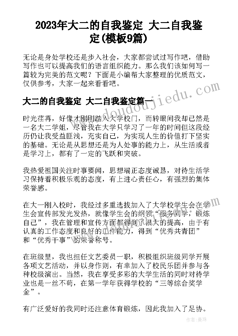 最新物流部周报 物流部门月度工作总结(模板5篇)