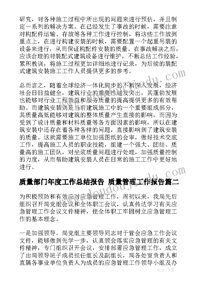 幼儿园大班春季教师工作计划 春季幼儿园大班班务计划(大全5篇)