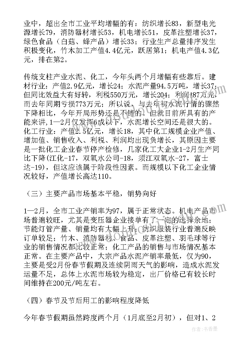 2023年经济增速政府工作报告 经济运行工作报告(模板5篇)