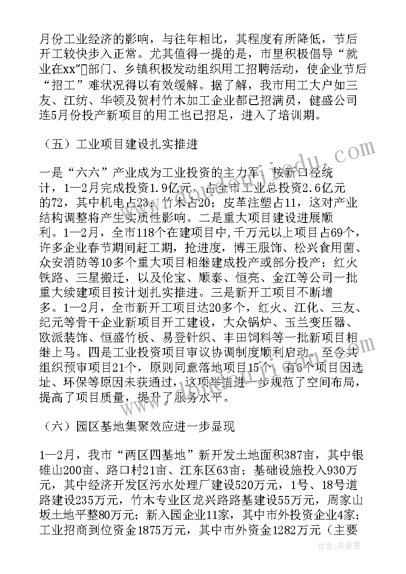 2023年经济增速政府工作报告 经济运行工作报告(模板5篇)