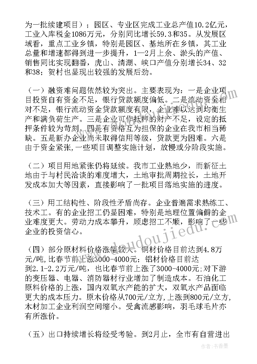 2023年经济增速政府工作报告 经济运行工作报告(模板5篇)