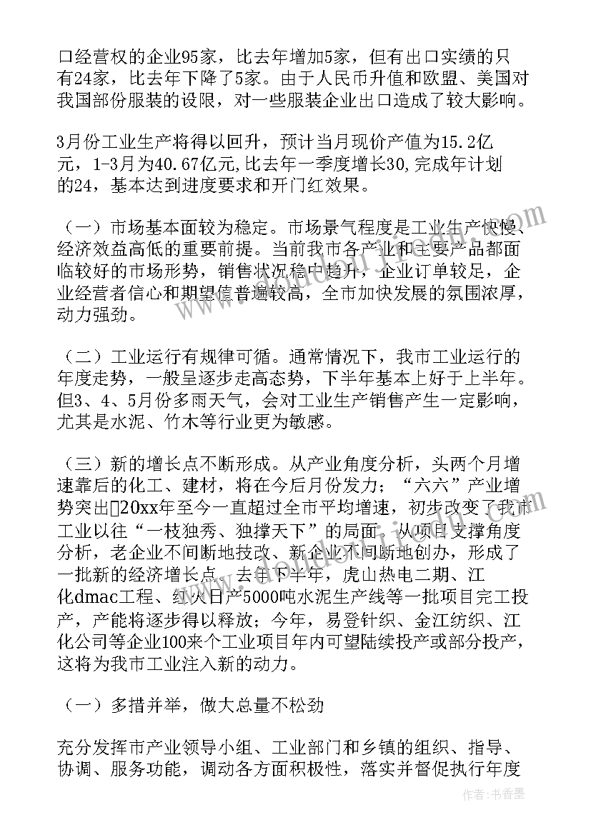 2023年经济增速政府工作报告 经济运行工作报告(模板5篇)