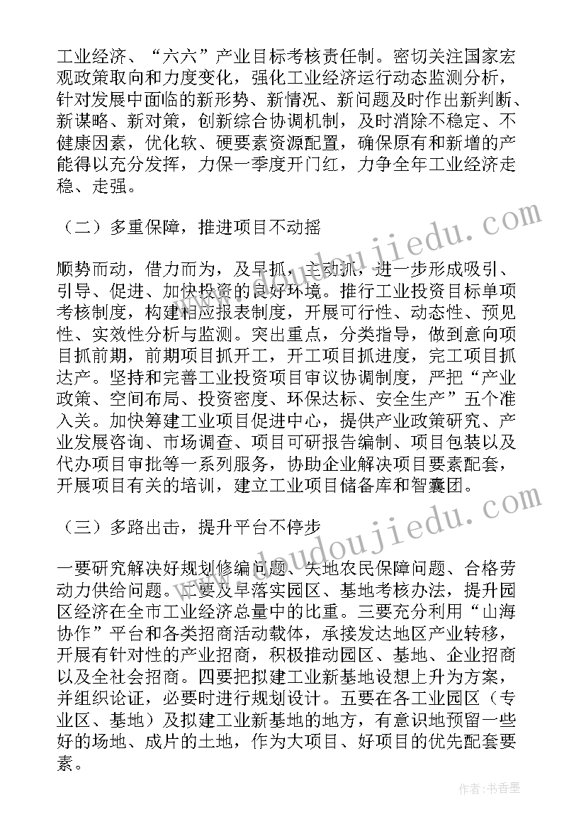 2023年经济增速政府工作报告 经济运行工作报告(模板5篇)