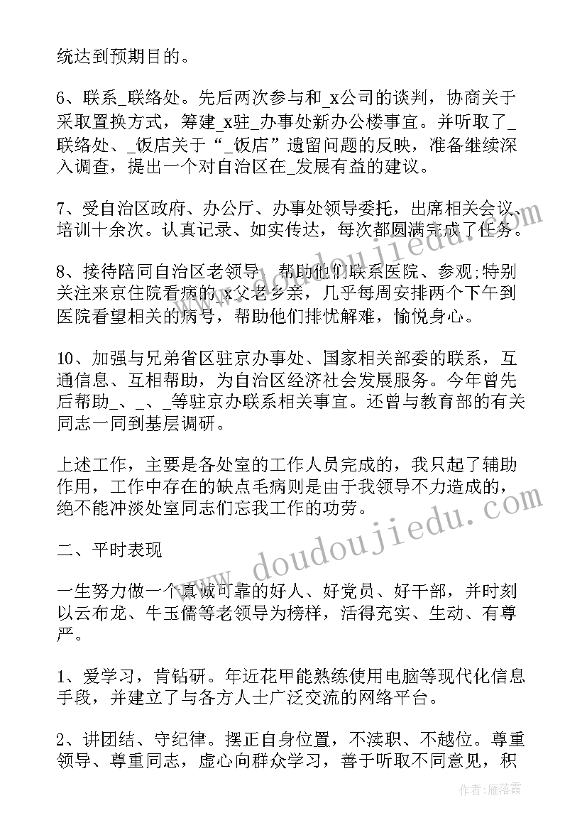 2023年企业科研管理工作报告总结 企业员工工作报告总结(模板6篇)