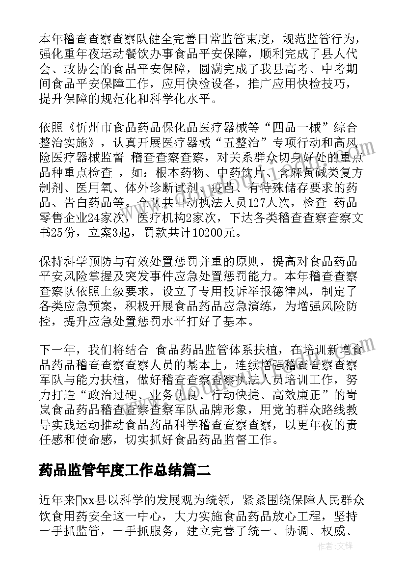 蝴蝶教案活动反思(模板5篇)